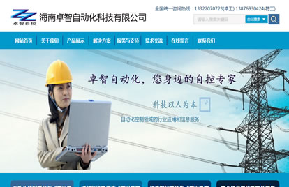 海南卓智自动化科技-澳门永利集团·(中国)官方网站